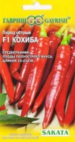 Перец острый Кохиба F1: Цвет: https://sibsadsemena.ru/index.php/katalog/product/view/24/72986
Среднеспелый гибрид для выращивания в открытом грунте и под пленочными укрытиями. Растение полураскидистое, средней высоты. Плоды пониклые, узкоконусовидные, гладкие, глянцевые, двухкамерные, длиной 15-22 см, диаметром до 3,5 см, с толщиной стенки 2,8-3,3 мм, массой плода 40-49 г, полуострого вкуса. Окраска неспелых плодов зеленовато-белая, при созревании - светло-красная. Рекомендуется для использования в свежем виде, для маринования. Посев на рассаду - в конце февраля. Пикировка в фазе семядолей. Высадка рассады в грунт - в конце мая. Формировка: удаление всех боковых побегов и листьев до первой развилки. Схема посадки: 30x40 см. Урожайность в открытом грунте до 2,0 кг/кв.м. Фасовка 5шт