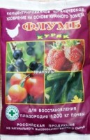 Флумб Куряк: Концентрированный на основе биогумуса и куринного помета продукт, в процессе которого в почве уничтожаются патогенные микроорганизмы, яйца гельминтов, личинки насекомых-вредителей, семена сорных растений. Способствует естественному восстановлению плодородия почвы, накоплению гумуса и ускорения размножения разложений токсичных веществ, формированию мощной корневой системы растений и обеспечению полной приживаемости рассады, ускорению роста и развития растений, сокращению сроков созревания урожая и повышению урожайности с/х культур, а также повышение устойчивости растений к бактериальным болезням, неблагоприятным факторам окружающей среды. Фасовка 500г