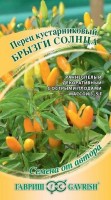 Перец кустовой Брызги Солнца: Цвет: https://sibsadsemena.ru/index.php/katalog/product/view/24/91649
Раннеспелый сорт. Растение облиственное, с очень короткими межоузлиями, штамбовое и очень сильным ветвлением, высотой 25-35 см. Плод конусовидный, гладкий, одиночный, расположен вертикально вверх. Масса плода 3-5 г. Окраска плода в технической спелости желтовато-белая, в биологической желтая, глянцевость средняя. Стенка толщиной 1 мм. Длина плода 2 см, диаметр 0,5-1 см. Предназначен для декоративных целей и для употребления в свежем виде. Подходит для выращивания в открытом грунте, пленочных теплицах, в горшках на балконе и в комнатных условиях. Вкус очень острый. Посев на рассаду — конец февраля начало марта. Глубина заделки семян 0,5 см. Высадка рассады — в конце мая. Пикировка в фазе 1-2-х настоящих листьев. Нельзя высаживать рассаду сладких и острых сортов перца рядом, т.к. происходит переопыление и сладкий перец приобретает горький вкус Фасовка 0,1г