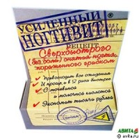 Ногтивит усиленный 15 мл (сверхбыстрое без боли снятие ногтя): Цвет: "Усиленный ногтивит" - наружное средство для ускоренного удаления ногтевых пластин, пораженных грибком. Состав Деионизированная вода, мочевина, глицерин, глицерил...
