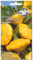 Патиссон Солнечный Зайчик: Цвет: https://sibsadsemena.ru/index.php/katalog/product/view/576/66902
Раннеспелый (42-45 дней) гибрид. Растение мощное, кустовое, облиственное, с преимущественно женским цветением и обильным плодоношением. Практически одновременно завязывает и формирует до 20 плодов. Плоды ярко-жёлтые, небольшие, дисковидные, ребристые по краю, массой 150-250 г, с плотной, кремовой мякотью. Урожайность 5,5 кг/м2. Ценность гибрида: устойчивость к мучнистой росе, высокая завязываемость и дружное формирование плодов, пригодность для массовых сборов мелких завязей для цельноплодного консервирования. Рекомендуется для использования в домашней кулинарии и консервирования. Фасовка 0,5г