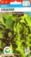 Салат Рукола Сицилия: Цвет: https://sibsadsemena.ru/index.php/katalog/product/view/358/74368
Раннеспелая салатная зелень. По вкусу напоминает кресс- салат и листовую горчицу с особым