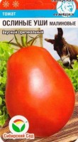 Томат Ослиные уши малиновые: Цвет: https://sibsadsemena.ru/index.php/katalog/product/view/582/72737
