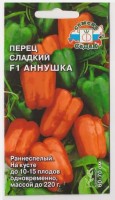 Перец Аннушка F1: Цвет: https://sibsadsemena.ru/index.php/katalog/product/view/24/71719
Раннеспелый (109-113 дней) гибрид для открытого грунта и пленочных укрытий. Растение высокорослое, высотой 60-70 см. Плоды крупные, призмовидные, в технической спелости зеленые, в биологической – густо-красные, массой 170-220 г, мясистые. Толщина стенки 5-7 мм. Одновременно на растении созревает 10-15 сочных, сладких и очень вкусных плодов. Урожайность 7 кг/м?. Ценность гибрида: крупноплодность, обильное и дружное формирование урожая. Рекомендуется для употребления в свежем виде и кулинарной переработки. Фасовка 0,2г