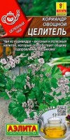 Кориандр Целитель: Цвет: https://sibsadsemena.ru/index.php/katalog/product/view/504/90235
Всем известно, что кориандр или кинза (молодые листья) широко применяются в кулинарии. Однако, это замечательное растение обладает рядом лечебных свойств и активно применятся в медицине. Это неприхотливое растение, высотой 70-80 см, прекрасно растет в горшках на подоконнике. В лечебных целях чаще всего применяют семена и цветы растения. Отвары и чаи из кориандра оказывают положительное воздействие на организм, улучшают общее состояние. Можно употреблять длительное время при отсутствии противопоказаний. Фасовка 2г