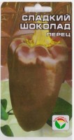 Перец Сладкий Шоколад: Цвет: https://sibsadsemena.ru/index.php/katalog/product/view/24/70655
Интересный сорт перца, в биологической спелости приобретающий настоящую шоколадную окраску. Сорт среднеспелый, куст высотой 70-80см, формирует большое количество удлиненно-пирамидальных плодов с закругленным гладким кончиком. Толщина стенки 5-6мм, кожица нежная, вкус очень приятный и своеобразный, с горьковато-шоколадным ароматом. Фасовка 15шт