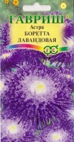 Астра Боретта Лавандовая: Цвет: https://sibsadsemena.ru/index.php/katalog/product/view/83/74421
Растение однолетнее, колонновидной формы, высотой до 70 см. Соцветия лавандовые, густомахровые, диаметром 8-10 см. Центральная часть соцветия состоит из узкотрубчатых цветков, плотно прилегающих друг к другу, краевая — в виде красивого воротничка из длинных язычковых цветков, которые позднее скручиваются в трубки. Для выращивания подходят хорошо освещенные участки с плодородной суглинистой или супесчаной почвой. Астры обладают высокой холодостойкостью – хорошо переносят заморозки до -3-4°C. Выращивают, чаще всего, рассадным способом. Семена высевают в марте-апреле, пикируют с развитием первой пары настоящих листочков по схеме 5х5 см, в открытый грунт рассаду высаживают с середины мая до начала июня. Возможен подзимний посев астр: в конце октября на глубину 5-8 см. Сверху посевы мульчируют торфом или опилками на высоту 3-5 см. Весной, в конце марта-начале апреля, посевы раскрывают. Появившиеся в конце апреля всходы будут закаленными, а выросшие растения сильными, устойчивыми к заморозкам и обильно цвести. Используются для получения срезки и оформления участка. Фасовка 0,3г