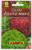 Салат Лолла Микс смесь: Цвет: https://sibsadsemena.ru/index.php/katalog/product/view/356/77532
Смесь популярных хрустящих салатов Лолло Бионда и Лолло Росса. Формируют розетки за 35-45 дней от всходов. Высота розеток 20-25 см, ? 25-30 см. Листья сильногофрированные, кудрявые. Вкусовые качества отличные. Высокая декоративность. Масса одного растения 150-300 г. Урожайность 3 кг/м2. Фасовка 0,5г