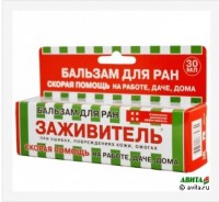 Заживитель для ран 30мл (ушибы , ожоги, повреждение кожи): Заживитель бальзам для ран, ожогов 30 мл. (КоролёвФарма)

Бальзам Заживитель способствует быстрому заживлению ран, ушибов, ссадин, ожогов (в том числе солнечных), трещин кожного покрова, обветриваний и обморожений без образования рубцов.
Благодаря наличию биоактивных компонентов, активизирует защитные свойства кожи, оказывает бактерицидное и антисептическое действие.
Состав: масло растительное топленое, масло подсолнечное, воск пчелиный, воск карноубский, масло эфирное розмарина, масло эфирное лаванды, масло оливковое, экстракт мяты, экстракт календулы, экстракт ромашки, антиоксидант Гриндокс 204, витамин Е, витамин А пальминат, масло эфирное чайного дерева, масло облепихи, микрокар РМ5, бисаболол.
Производитель: "КоролёвФарма", Россия.