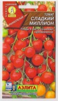 Томат Сладкий Миллион: Цвет: https://sibsadsemena.ru/index.php/katalog/product/view/582/70045
Раннеспелый сорт, от всходов до созревания плодов – 95-100 дней. Рекомендуется для выращивания в отапливаемых и не отапливаемых теплицах. Растение индетерминантное, высотой 180-200 см. Плод округлый, гладкий, красный, массой 15-20 г. Фасовка 0,05г  