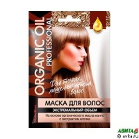 Маска для волос профессиональная Экстремальный объем 30 мл: Цвет: Профессиональная маска на основе органического масла манго дарит волосам невероятный объем и пышность. Инновационная формула глубоко проникает в структуру волос, насыщает их влагой и полезными веществами,...
