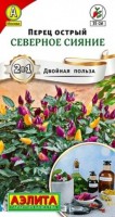 Перец острый Северное сияние: Цвет: https://sibsadsemena.ru/index.php/katalog/product/view/24/73176
Интересный раннеспелый сорт. Куст компактный, плотный, мелколистный, высотой 25-35 см. Урожай ароматных ярких перчинок созревает через 95-105 дней после появления всходов. Масса плодов не превышает 3-6 г, толщина стенки – около 2 мм. Вкус гармоничный, в меру острый. Перчинки употребляют в свежем, сушеном виде, приготавливают настойки. Они богаты ценным веществом капсаицином, придающим жгучесть. Этот природный лекарь нормализует обмен веществ, укрепляет иммунитет и защищает от заболеваний. Фасовка 20шт