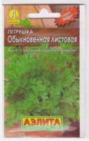 Петрушка Листовая Обыкновенная: Цвет: https://sibsadsemena.ru/index.php/katalog/product/view/484/88541
Сорт среднеспелый (период от всходов до срезки листьев 65-75 дней). Листья сильнорассеченные, гладкие, с приятным ароматом. Дает очень ранний и высокий урожай зелени, хорошо отрастает после срезки. Фасовка 2г