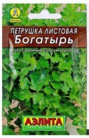 Петрушка листовая Богатырь: Цвет: https://sibsadsemena.ru/index.php/katalog/product/view/484/89912
Продуктивный позднеспелый сорт. От всходов до первой массовой срезки 60-80 дней. Розетка высотой до 40 см. Лист ароматный, с крупными долями. Темпы нарастания зелени после срезки высокие. Сорт отличается теневыносливостью. Урожайность зеленой массы более 3 кг/м2. Фасовка 2г