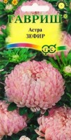 Астра Зефир: Цвет: https://sibsadsemena.ru/index.php/katalog/product/view/83/74219
Растение широкое, высотой до 70 см, диаметром 58 см. Соцветия розовидные, махровые, нежно-розовой окраски, в период распускания ложноязычковые цветки в центре соцветия имеют кремовую окраску. Для выращивания подходят хорошо освещенные участки с плодородной суглинистой или супесчаной почвой. Астры обладают высокой холодостойкостью – хорошо переносят заморозки до -3-4°C. Выращивают, чаще всего, рассадным способом. Фасовка 0,3г