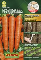 Морковь Красная без сердцевины (лента) (Код: 16403): Цвет: https://sibsadsemena.ru/index.php/katalog/product/view/369/77713
Среднеспелый сорт нантского типа. Корнеплоды массой 100-190 г, с маленькой, практически невыделенной сердцевиной, с превосходным вкусом. Рекомендуются для свежего потребления, переработки на соки и зимние заготовки, хранения до февраля. Фасовка 8м