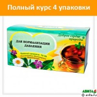 Чай/напиток №04 курс 4 шт.(для нормализации давления): Цвет: В состав "Чайного напитка № 04" входят корни, плоды, листья, травы и цветки растений, применяющиеся: Для регулирования уровня артериального давления Для стабилизации показателей ...
