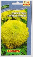 Бархатцы Золотые купола: Цвет: https://sibsadsemena.ru/index.php/katalog/product/view/82/75621
Никогда раньше наши любимицы не были так щедры на новые формы и краски как в этом сезоне! Ценителям предлагается новый компактный сорт с невероятным количеством крупных соцветий, похожими на осенние хризантемы с закрученными лепестками. Цветут обильно и продолжительно. Превосходны для клумб, горшков, балконных ящиков. Фасовка 0,1г