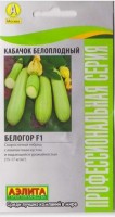 Кабачок Белогор F1: Цвет: https://sibsadsemena.ru/index.php/katalog/product/view/572/65553
Раннеспелый гибрид с выдающейся урожайностью, плодоносит примерно на 40 день после всходов. Куст компактный, преобладают одностебельные растения, главный побег короткий. Плод массой 0,5-1 кг, цилиндрический, гладкий, зеленовато-белый, с белой, плотной, нежной мякотью. Товарная урожайность 17 кг/м2. Вкусовые качества отличные, рекомендуется универсальное использование: для потребления в свежем виде и всех видов переработки. Фасовка 1г  