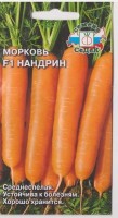 Морковь Нандрин F1: Цвет: https://sibsadsemena.ru/index.php/katalog/product/view/13/67048
Среднеспелый (100-120 дней) гибрид. Корнеплоды цилиндрические, ярко-оранжевые, длиной 12-20 см, массой 100-120 г. Вкусовые качества отличные. Урожайность 8-9 кг/м?. Ценность гибрида: выравненность, высокий выход товарной продукции, легкость уборки урожая, пригодность для длительного хранения. Рекомендуется для употребления в свежем виде и всех видов кулинарной переработки. Фасовка 1г