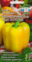 Перец Калифорнийское чудо золотое: Цвет: https://sibsadsemena.ru/index.php/katalog/product/view/24/72244
Раннеспелый (105-110 дней) сорт для открытого грунта и пленочных укрытий. Растение среднерослое, высотой 50-60 см. Плоды висячие, кубовидной формы, гладкие, глянцевые, в технической спелости зеленые, в биологической ярко-желтые, массой 80-130 г, толщина стенки 6-8 мм, отличного вкуса, сочные, с сильным ароматом. Ценность сорта: устойчивость к вирусу табачной мозаики, высокая урожайность, прекрасные вкусовые и товарные качества, пригодность для транспортировки и хранения. Рекомендуется для употребления в свежем виде и кулинарной переработки. Фасовка 0,2г