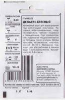 Томат Де барао красный ч/б: Цвет: https://sibsadsemena.ru/index.php/katalog/product/view/582/72134
Среднеспелый (115-120 дней от всходов до плодоношения) высокорослый сорт для пленочных и остекленных теплиц или для выращивания в открытом грунте (в более южных регионах). Растение сильноветвистое, сильнооблиственное, высотой более 2 м. Требует подвязки и пасынкования. Первое соцветие закладывается над 9-11 листом, последующие - через 3 листа. Плод овальный, плотный, окраска незрелого плода зеленая, с темным пятном, зрелого — красная. Масса плода до 70 г. Вкус хороший. Товарная урожайность до 7,5-8,0 кг/кв.м. Слабо поражается фитофторозом. Ценится за высокую урожайность, хорошие вкусовые и технологические качества плодов. Рекомендован для употребления в свежем виде и цельноплодного консервирования. Фасовка 0,1г