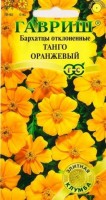 Бархатцы Танго оранжевый: Цвет: https://sibsadsemena.ru/index.php/katalog/product/view/82/77611
Группа очаровательных сортов