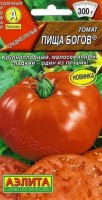 Томат Пища Богов: Цвет: https://sibsadsemena.ru/index.php/katalog/product/view/582/73245
Отличный салатный, крупноплодный сорт. Рекомендуется для выращивания в теплице. Средняя масса томата* составляет 300 г. При нормировании числа завязей можно значительно увеличить вес плодов! Растения индетерминантные, первое соцветие закладывают над 6-7 листом, последующие – через 1-2 листа. Томаты созревают спустя 112-115 дней после появления всходов. Мясистая, ароматная, ярко-красная мякоть позволяет использовать сорт для переработки на томатопродукты. Урожайность в защищенном грунте – около 12-15 кг/м2. *Форма плодов может меняться в зависимости от условий. Фасовка 0,2г