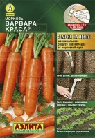 Морковь Варвара краса (лента): Цвет: https://sibsadsemena.ru/index.php/katalog/product/view/369/77707
Раннеспелый сорт, начало хозяйственной годности наступает на 90-95 день от полных всходов. Корнеплод удлиненно-конический со слабым сбегом к основанию (сортотип Берликум), массой 130-140 г. Кора и сердцевина оранжевые, мякоть сочная, плотная, сладкая. Урожайность 5-7 кг/м2. Сорт интересен редким сочетанием раннеспелости, высокой урожайности и хорошей лежкости. Не проявляет склонности к стрелкованию и растрескиванию корнеплодов. Привлекательный внешний вид корнеплодов (товарность продукции – 81%) гармонично дополняется великолепным вкусом. Для свежего потребления, консервирования (в т. ч. замораживания), зимнего хранения. Фасовка 8м