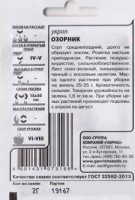 Укроп Озорник ч/б: Цвет: https://sibsadsemena.ru/index.php/katalog/product/view/493/89927
Укроп — кладезь витаминов и минеральных солей. Он легко выращивается в домашних условиях на окне или балконе, в контейнерных грядках или среди цветов. Главное правило — не загущать посевы. Тогда растения будут прочными и крепкими, хорошо облиственными, а сбор зелени высоким. Сорт среднепоздний, долго не образует зонтик. Розетка листьев приподнятая. Растение полураскидистое, сильнооблиственное. Лист сизо-зеленый, сильнорассеченный с восковым налетом. Масса одного растения при уборке на зелень 25-35 г. Ароматичность сильная. Товарная урожайность на зелень 1,6 кг/кв.м. Рекомендуется для ежедневного использования в свежем виде, в качестве пряной добавки в традиционные блюда. При уборке целых растений производят подсевы с апреля по август через 5-7 см. Фасовка 2г