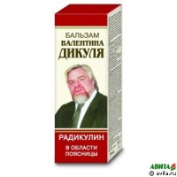 Бальзам Валентина Дикуля Радикулин 100 мл: Цвет: В состав бальзама вошли лучшие средства народной медицины – пчелиный яд, прополис, мумие, медвежья желчь, растительные экстракты. Бальзам Валентина Дикуля «РАДИКУЛИН» уменьшает...
пчелиный яд, мумие, медвежья желчь, растительные экстракты (чабреца, сабельника, дягиля, девясила, зверобоя, перца стручкового, сосновых почек), гирудин (экстракт желез медицинской пиявки).