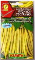 Фасоль Лисичка-сестричка: Цвет: https://sibsadsemena.ru/index.php/katalog/product/view/583/67102
Раннеспелый сорт. Период от всходов до технической спелости бобов – 45-55 дней. Растения кустовые, высотой 45-50 см, высота прикрепления нижних бобов 7-8 см. Бобы длиной 15-20 см, шириной 1,0 см, без пергаментного слоя и волокна. Число бобов на растении – 35-40 шт. Вкусовые качества отличные. Рекомендуются для домашней кулинарии, консервирования и замораживания. Урожайность бобов в технической спелости – 2,4-2,6 кг/м2. Сорт отличается дружным созреванием бобов. Перед посевом семена замачивают в воде до набухания. Фасовка 5г