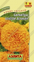 Бархатцы Золотой великан: Цвет: https://sibsadsemena.ru/index.php/katalog/product/view/82/91148
Новые бархатцы предстанут перед Вами во всей своей красе уже в начале июня. Крупные цветки насыщенных ярких расцветок не теряют своей декоративности около двух недель. Фасовка 0,1г