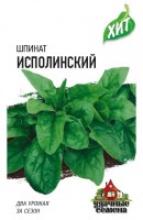 Шпинат Исполинский ХИТ: Цвет: https://sibsadsemena.ru/index.php/katalog/product/view/502/91751
Раннеспелый (25-35 дней от полных всходов до уборки урожая) урожайный сорт. Розетка листьев диаметром 12-20 (до 50) см. Листья овальные, слабопузырчатые, нежные. Шпинат богат белками, солями железа, калия, каротином. В пищу используются молодые листья в свежем и переработанном виде. Растение холодостойкое, отлично растет при температуре 15-18?С. Сорт чувствителен к длине дня (при длинном дне стрелкуется). Урожайность до 2,8 кг/м2. Фасовка 3г