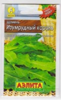 Щавель Изумрудный король: Цвет: https://sibsadsemena.ru/index.php/katalog/product/view/497/88630
Раннеспелый высокоурожайный морозостойкий сорт (период от полных всходов до технической спелости листьев 30-45 дней). Листья нежные, овально-удлиненной формы, светло-зеленого цвета, гладкие. Фасовка 1г