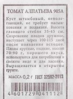 Томат Алпатьева 905 А ч/б: Цвет: https://sibsadsemena.ru/index.php/katalog/product/view/20/72014
Куст штамбовый, неполегающий, не требует пасынкования и подвязки. Высота главного стебля 35-45 см. Созревание плодов дружное, наступает через 100-115 дней после появления всходов. Плоды круглые, гладкие, массой 70-90 г, хорошего вкуса, используются для потребления в свежем виде и для засолки. Сорт выращивается в открытом грунте. Фасовка 0,2г