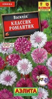 Василек Классик Романтик: Цвет: https://sibsadsemena.ru/index.php/katalog/product/view/89/92342
Необыкновенно красивая серия васильков Классик сочетает множество оттенков и простоту ухода. Отмечена международной наградой Fleuroselect за выдающиеся декоративные качества. Растения изящные, при этом крепкие и неприхотливые, с отличным боковым ветвлением, высотой 80-100 см. Цветки ? 4-5 см, с неповторимыми сочетаниями и переливами ярко-розового и белого цветов. Серия подходит для создания высоких бордюров, цветников природного стиля. Эффектно смотрится в срезке и в мавританском газоне. Порадует пышным цветением вплоть до заморозков. Фасовка 0,1г