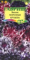 Василек Морозные кружева: Цвет: https://sibsadsemena.ru/index.php/katalog/product/view/89/74576
Яркая смесь с цветочной фантазией морозных кружев! Махровые цветки различных оттенков, тонкая белая кайма по краю создает впечатление морозного инея на лепестках. Диаметр цветов 4-5 см. Высота растения до 30 см. Цветет с июня до заморозков. Светолюбив, холодостоек, относительно засухоустойчив, к почве нетребователен, но не любит переувлажнения. Выращивают прямым посевом в открытый грунт. Семена высевают в апреле – начале мая или под зиму гнездами по 3-4 шт. Расстояние между растениями 15-20 см. Для большей кустистости растения прищипывают. Используется для посадки на клумбах, в группах, миксбордерах, и рабатках, а также для получения срезки. Фасовка 0,2г