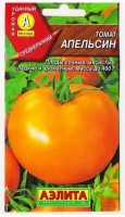 Томат Апельсин: Цвет: https://sibsadsemena.ru/index.php/katalog/product/view/582/71147
Оригинальный оранжевоплодный среднеспелый сорт. От всходов до начала плодоношения 125 дней. Растение индетерминантное, высотой 1,6-2 м. Образует великолепные, крупные, мясистые плоды, ярко-оранжевой окраски, массой 350-400 г, отличного вкуса. Сорт салатного использования. Ценность сорта: отличается высокой завязываемостью плодов в любых условиях, плоды имеют повышенное содержание каротина. Агротехника: На рассаду семена высевают в конце марта на глубину 1-1,5 см. Пикировка - в фазе 1-2 настоящих листьев. Рассаду подкармливают 2-3 раза комплексным удобрением. За 7-10 дней перед высадкой рассаду начинают закалять. В открытый грунт рассаду высаживают в возрасте 50 дней, когда минует угроза заморозков. В отапливаемые теплицы рассаду высаживают в апреле, а при использовании временных пленочных укрытий - в мае. Поливают растения теплой водой после захода солнца. Последующий уход заключается в подкормках, поливах и рыхлении почвы в течение всего периода вегетации. Фасовка 0,05г