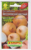 Лук репчатый Бессоновский местный: Цвет: https://sibsadsemena.ru/index.php/katalog/product/view/574/65596
Раннеспелый сорт, созревает за 80-90 дней. Луковица округло-плоская, плотная, массой 35-50 г, лежкая. Вкус острый. Сухие чешуи желтого цвета, сочные - белые. Старый, хорошо зарекомендовавший себя у огородников сорт лука для потребления сразу после сбора и для зимнего хранения