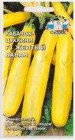 Кабачок Желтый Банан F1: Цвет: https://sibsadsemena.ru/index.php/katalog/product/view/572/66619
Раннеспелый (43-49 дней) гибрид. Растение мощное, кустовое, не ветвистое, густо-облиственное, с преимущественно женским цветением, формирует до 20-30 плодов. Лист сильноизрезанный, с осветлёнными пятнами, предохраняющие растения от перегрева и резких перепадов температуры. Плоды цилиндрические, ровные, вытянутые, ярко-жёлтые, длиной до 40 см, со средней массой плода 0,5-0,7 кг, с жёлтой, плотной мякотью. Устойчив к основным болезням. Урожайность 7,6-8,7кг/м2. Ценность гибрида: высокая завязываемость плодов и обильное плодоношение, высокая товарность урожая, высокое качество и привлекательность плодов. Рекомендуется для домашней кулинарии, переработки на икру и консервирования. Фасовка 1г