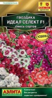 Гвоздика Гибридная Идеал селект: Цвет: https://sibsadsemena.ru/index.php/katalog/product/view/145/92781
Компактная обильноцветущая смесь гвоздики от американской компании PanAmerican Seed. Все расцветки зацветают одновременно! Растения формируют кусты высотой 20-25 см, с ярко-зеленой листвой, которая великолепно контрастирует с яркими цветками (? до 4 см). Гибриды переносят кратковременные заморозки. Смесь отлично подойдет для цветников, клумб, рабаток, кашпо и контейнеров. Фасовка 7шт