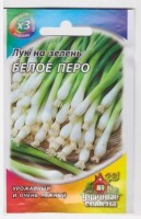 Лук на зелень Белое Перо: Цвет: https://sibsadsemena.ru/index.php/katalog/product/view/574/66576
Раннеспелый урожайный сорт, пригодный для получения ранней зелени во всех регионах России. Рекомендуется для выращивания на садово-огородных участках, в приусадебных и фермерских хозяйствах. Формирует белую крупную луковицу и компактную зеленую розетку листьев. Листья среднего размера, сочные, нежные. Сорт отличается высокой продуктивностью. Вкус полуострый. Рекомендуется для использования в свежем виде в салатах и винегретах, супах, для украшения закусок. Его добавляют в овощные, мясные и рыбные блюда, а также к мясному фаршу, в начинку пирогов, разнообразные соусы, маринады, заливки. Его можно замораживать и использовать в зимний период как поливитаминную зелень. Посев семян непосредственно в открытый грунт производят в конце апреля - начале мая, на глубину 1,0-1,5 см по схеме 4-5 х 10-15 см. Сбор урожая начинают в конце июня — начала июля, когда листья достигнут высоты 20-30 см. Фасовка 0,5г