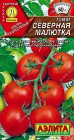 Томат Северная малютка (Код: 89596): Цвет: https://sibsadsemena.ru/index.php/katalog/product/view/20/92300
Ультраскороспелый сорт для открытого грунта и пленочных укрытий. Плодоносит через 85-105 дней от всходов. Растения детерминантные, штамбовые, высотой до 40 см. Не требуют подвязки и пасынкования. Плоды массой 45-60 г. Вкус отличный. Подходит для цельноплодного консервирования. Ценится за холодостойкость и дружный ранний урожай (2-3 кг/м 2 ), который формируется до распространения фитофтороза. Сорт устойчив к вершинной гнили плодов и корневым гнилям. Фасовка 20шт