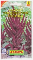 Амарант Русалка Темнолистный: Цвет: https://sibsadsemena.ru/index.php/katalog/product/view/79/91107
Очень декоративное, быстрорастущее, обильно и продолжительно цветущее, сильноветвистое растение с крупными бордовыми листьями и тёмно-красными вертикальными кистями длиной до 50 см. Фасовка 0,3г  