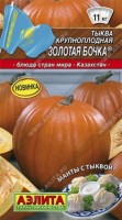 Тыква Золотая бочка (Код: 86101): Мощный длинноплетистый среднеспелый сорт. Яркие оранжевые плоды созревают на 110-115 день после появления всходов. Округлые, ? 30-40 см и массой 7-11 кг, они отлично подходят для карвинга (резьбы по овощам) и изготовления фонарей на Хэллоуин. Слегка вогнутое основание придает плодам устойчивость. Толстая, плотная мелкозернистая мякоть очень вкусна в консервированном и запеченном виде. Но все свои достоинства эта тыква проявляет в пирогах и мантах. Даже те, кто не переносит тыкву, едят их с удовольствием!

Фасовка 1г

Производитель: Аэлита