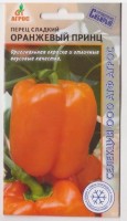 Перец Оранжевый Принц (Код: 77363): Цвет: https://sibsadsemena.ru/index.php/katalog/product/view/24/71434
Сорт раннего срока созревания. Растение компактное. Плоды крупные (10х10 см), 4-х-камерные, средней массой 170 г. Окраска в технической спелости - темно-зеленая, в биологической – оранжевая. Толщина стенки 9 мм. Мякоть сочная, очень сладкая. Использование - универсальное. Ценность сорта: крупноплодность, урожайность, оригинальная окраска плодов и отличные вкусовые качества. Фасовка 0,15г