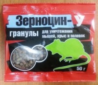 Зерноцин-У- приманка гранулы: Готовая зерновая приманка для крыс, мышей, полевок и прочих мышевидных. Высокая поедаемость и эффективность. Фасовка 100г