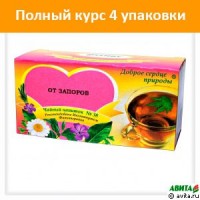 Чай/напиток №38 курс 4 шт.(от запоров): В состав "Чайного напитка № 38" входят корни, плоды, листья, травы и цветки растений, применяющиеся:
Для улучшения работы желудочно-кишечного тракта
Для снижения частоты появления запоров и геморроя
Для нормализации деятельности кишечника и толстой кишки
В качестве вспомогательного средства при хронических заболеваниях пищеварительного тракта

Состав
Кора крушины, корни солодки, корни одуванчика, листья березы, листья мяты перечной, листья ореха грецкого, листья подорожника, листья стевии, плоды укропа пахучего, плоды шиповника, трава и листья кипрея (иван-чая), трава полыни, трава пустырника, чай черный байховый, цветки гибискуса (каркадэ), цветки ноготков (календулы), цветки пижмы, цветки ромашки.

Противопоказания
Не рекомендуется при индивидуальной непереносимости компонентов; кишечная непроходимость, ущемленная грыжа, острые воспалительные заболевания желудочно-кишечного тракта, желудочно-кишечные кровотечения; беременным и кормящим женщинам перед применением рекомендуется проконсультироваться с врачом.

Способ применения
Положить 1-2 фильтр-пакета в стеклянную или керамическую посуду, залить 200 мл (1 стакан) кипятка, накрыть и дать настояться 15 минут. Принимать по 1/2-1/3 стакана 3-4 раза в день в течение 2-4 недель, детям - в зависимости от возраста. Возможно повторное заваривание. Повторить курс через 2-3 месяца перерыва. Употреблять как в горячем, так и в холодном виде, с добавлением или без добавления сахара и меда.

Срок и условия хранения
Условия хранения: В сухом, чистом, хорошо проветриваемом помещении, при относительной влажности воздуха не выше 70%. Срок годности - 1,5 года