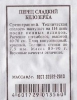 Перец Белозерка ч/б: Цвет: https://sibsadsemena.ru/index.php/katalog/product/view/24/71890
Среднеранний, высокоурожайный сорт для открытого грунта. Период от всходов до начала созревания плодов 110-115 дней. Растение высотой 40-70 см. Плод висячий, конусовидной формы, слаборебристый, с заостренной вершиной. Окраска в биологической спелости – красная. Толщина стенки 6,5-7,5 мм, масса 90-130 г. Плоды высоких вкусовых качеств, универсального использование. Фасовка 0,3г